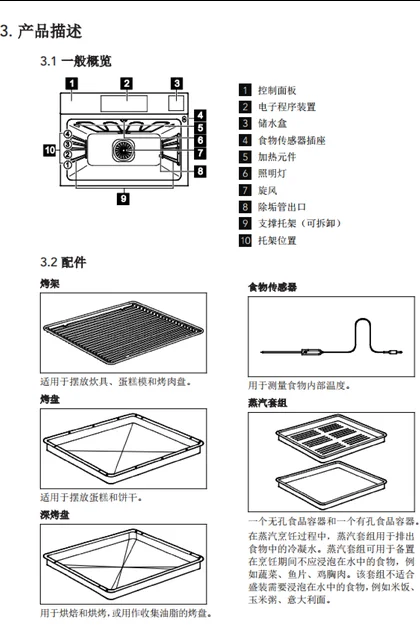 malio 玛尼欧AEG蒸烤机KSK892220M